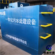醫院mbr一體化（huà）汙水處理設