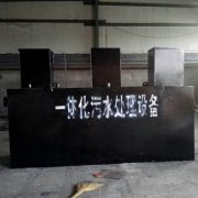 <strong>一體化汙（wū）水處理設備（bèi）的工</strong>
