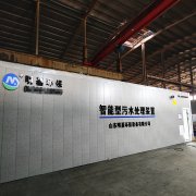 生活汙水處（chù）理設備保養（yǎng）介