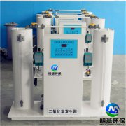 二氧化氯發生器優勢